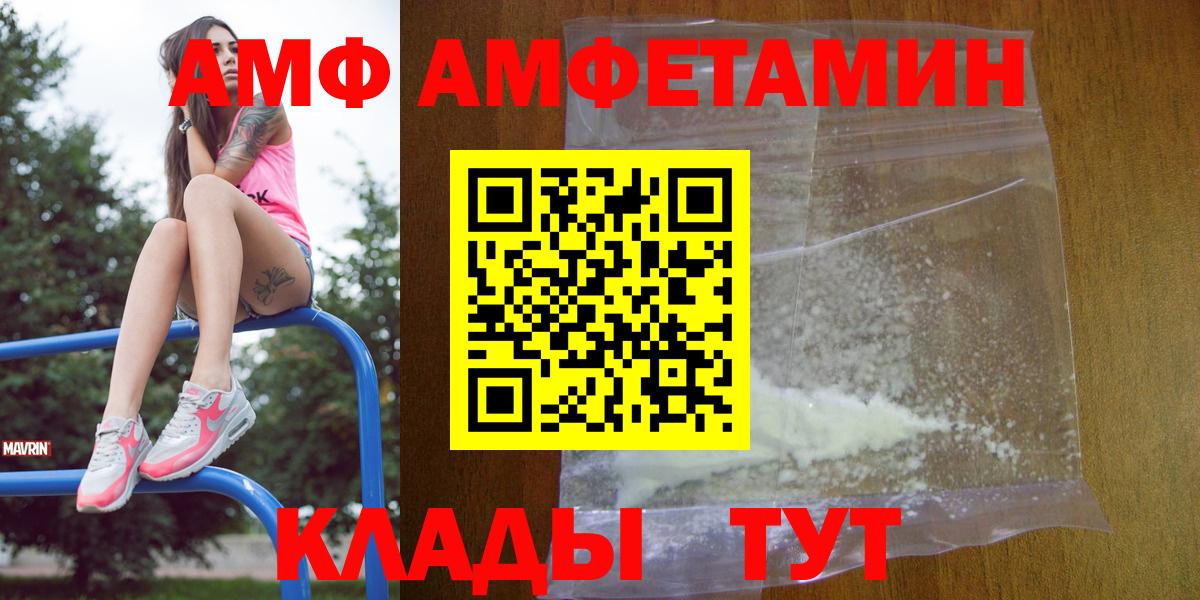 Amphetamine 97% Рузаевка