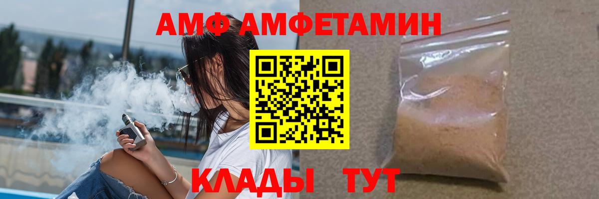 Рузаевка  Амфетамин 97%  АМФ  Вход с VPN 