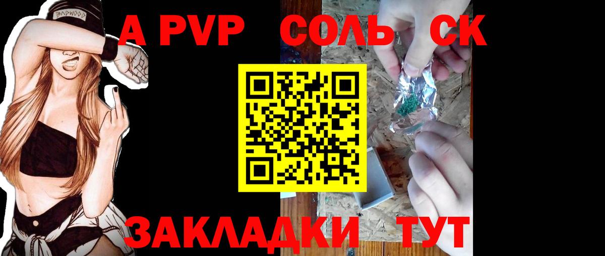 Alpha PVP мука Рузаевка