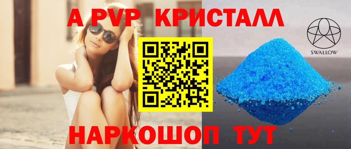 Alpha-PVP Соль  Рузаевка  Alpha-PVP СК  наркотики  A PVP СК КРИС  A-PVP 