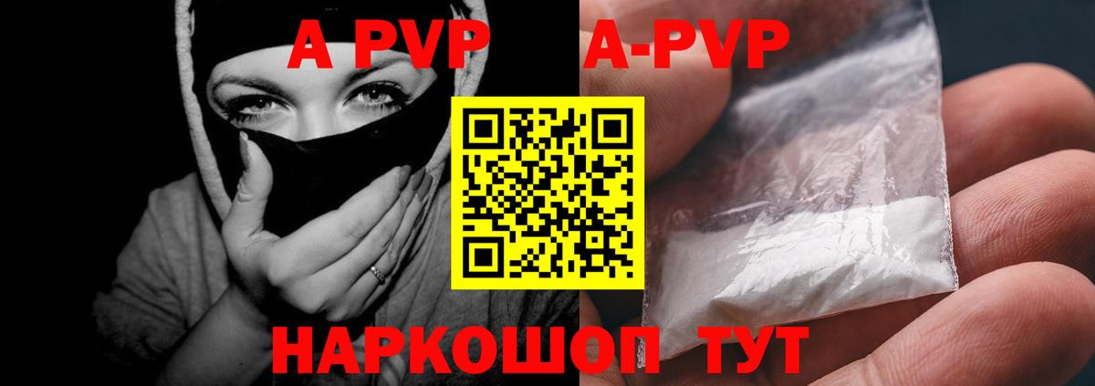 Alpha PVP мука Рузаевка