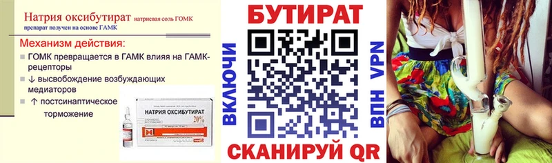 mega ссылка  Рузаевка  БУТИРАТ вода  купить  