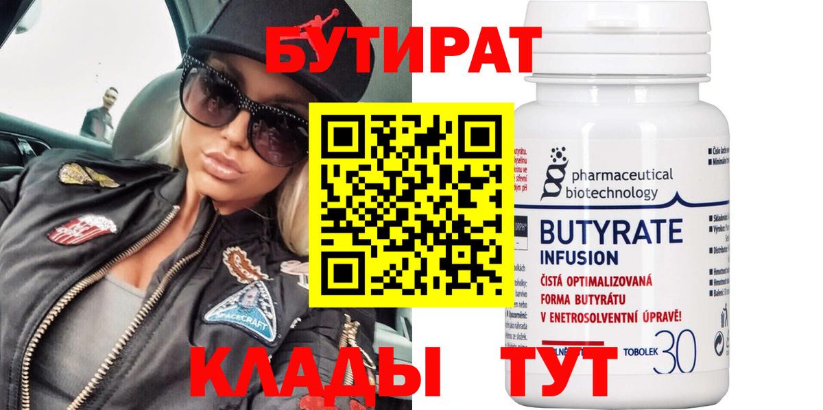 Рузаевка  БУТИРАТ оксана  Вход с VPN 