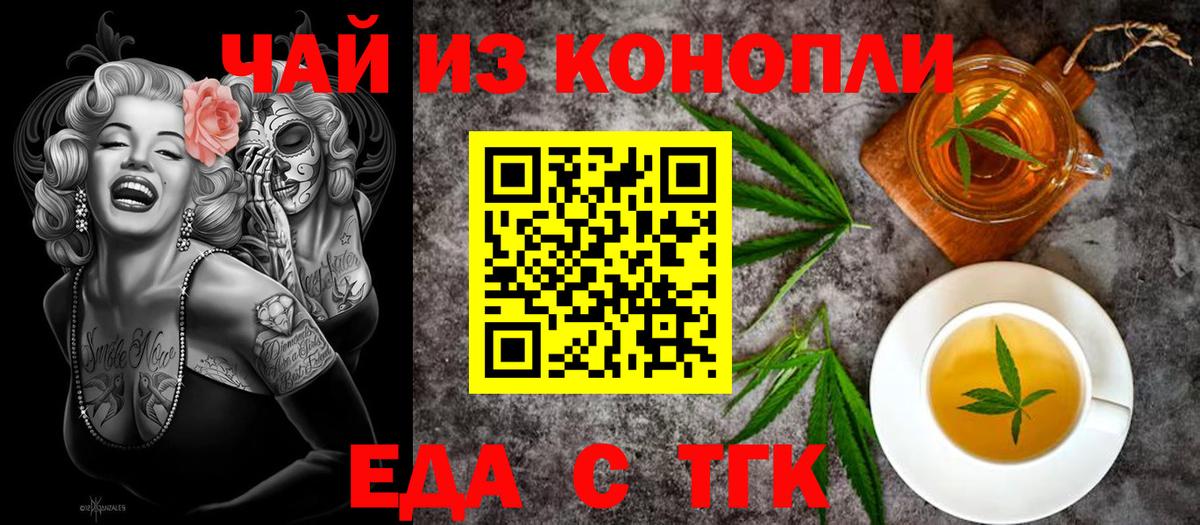 Рузаевка  Cannafood марихуана  Вход с VPN 