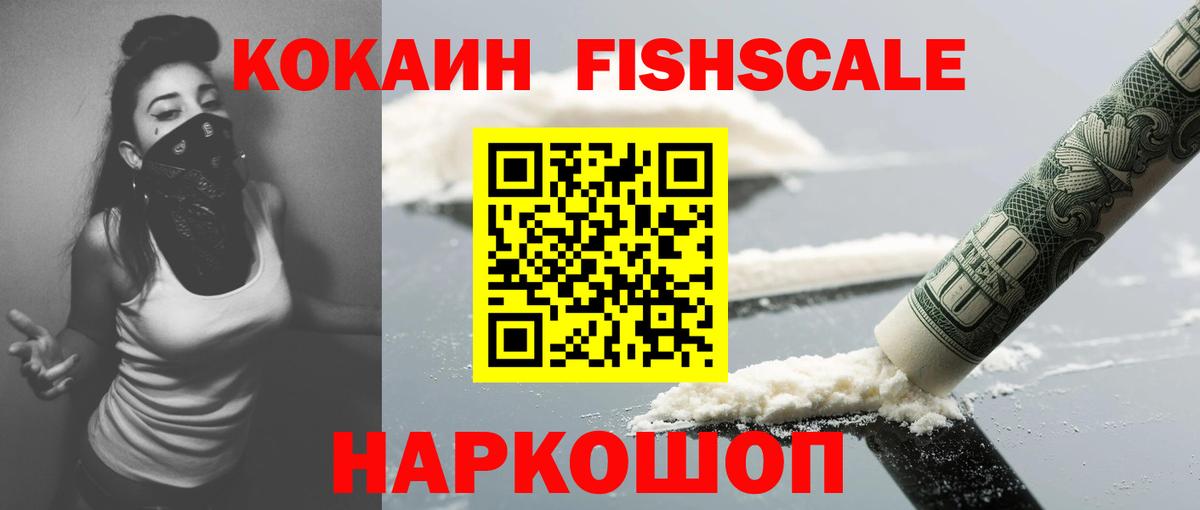 COCAIN 97% Рузаевка