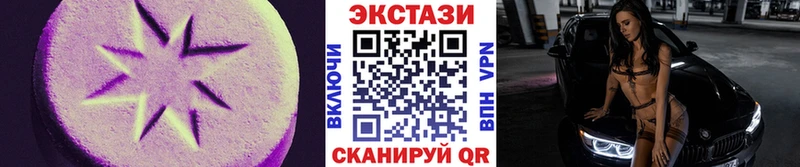 Экстази VHQ  продажа наркотиков  Рузаевка 