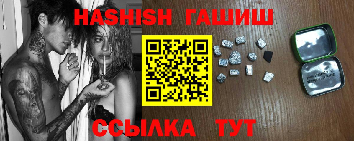 ГАШ VHQ  Вход с VPN  Рузаевка  Гашиш  ГАШ Premium 
