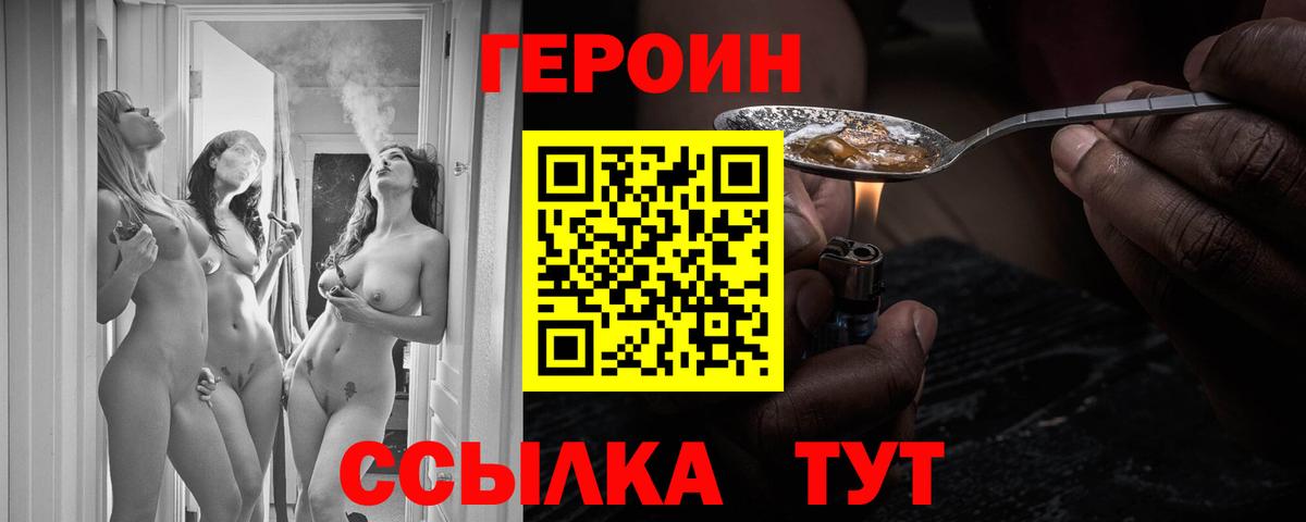 ГЕРОИН герыч Рузаевка