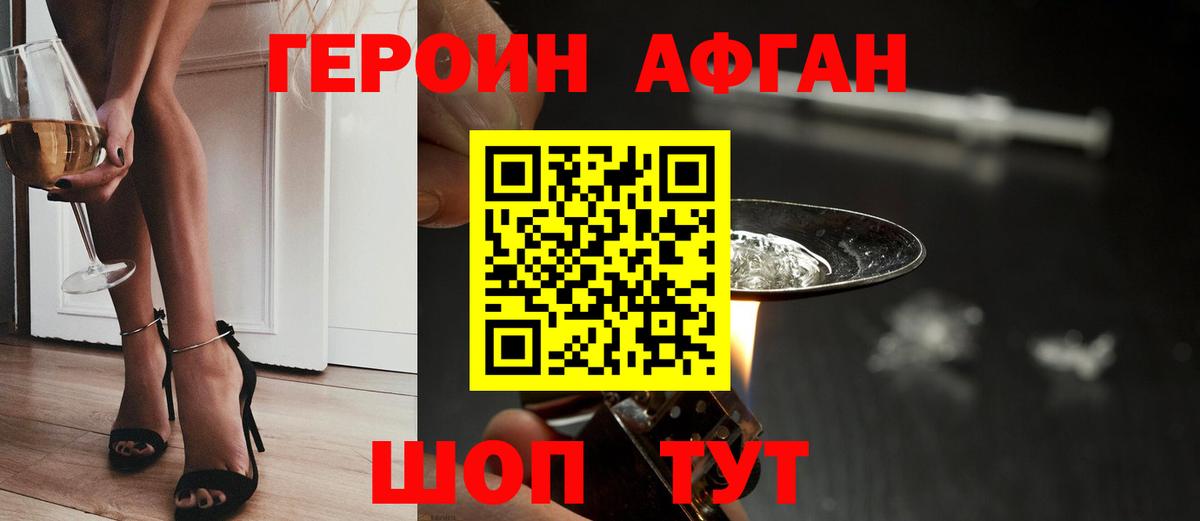 Рузаевка  Героин VHQ  ГЕРОИН  Вход с VPN 