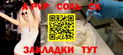 крисы Апшеронск