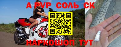 соль курить ск Апрелевка