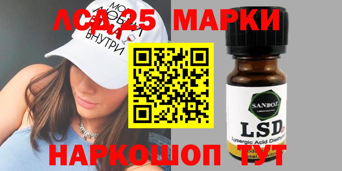 Лсд 25 экстази кислота  blacksprut ссылка  LSD-25 экстази ecstasy  Рузаевка  Вход с VPN 