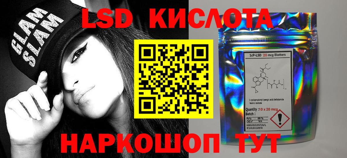 Лсд 25 экстази кислота  Лсд 25 экстази кислота  LSD-25 экстази  Рузаевка 
