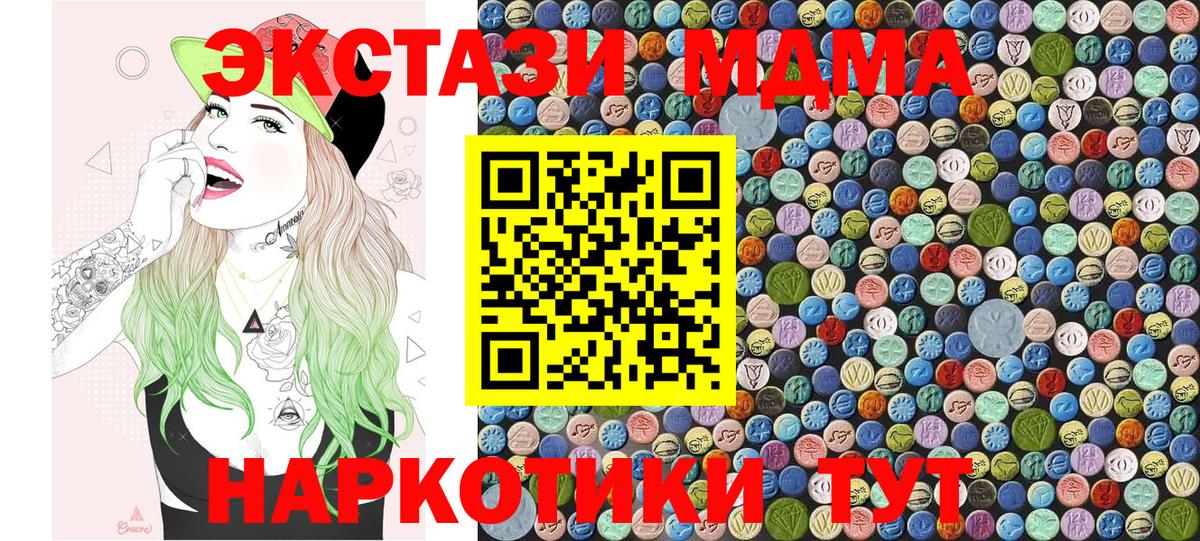 MDMA молли  Вход с VPN  МДМА Molly  Рузаевка 