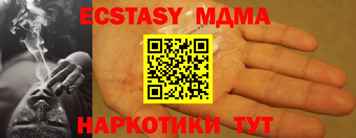 МДМА кристаллы Рузаевка