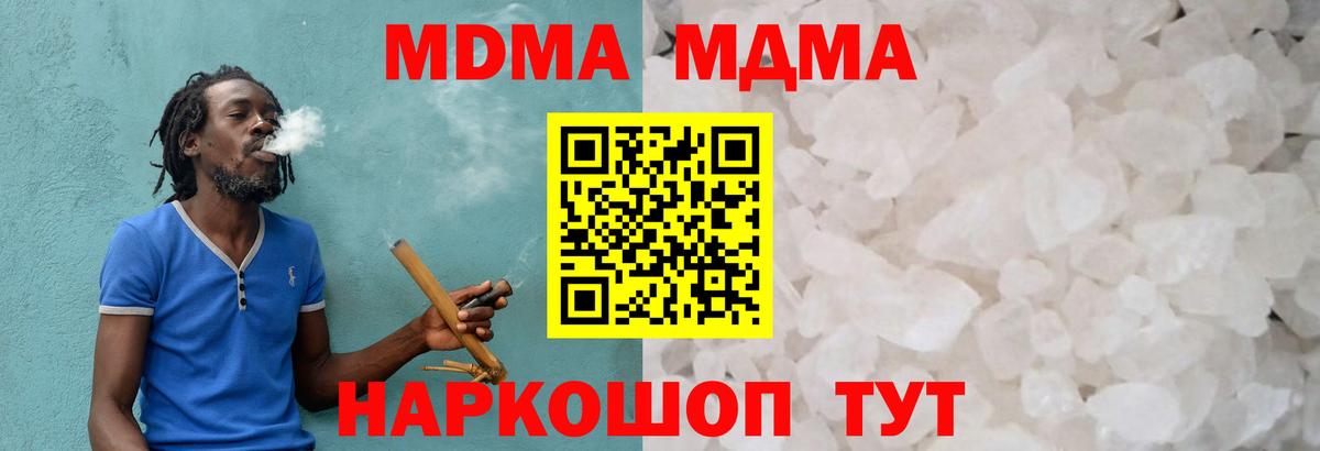 МДМА crystal  MDMA  МДМА Molly  Рузаевка 
