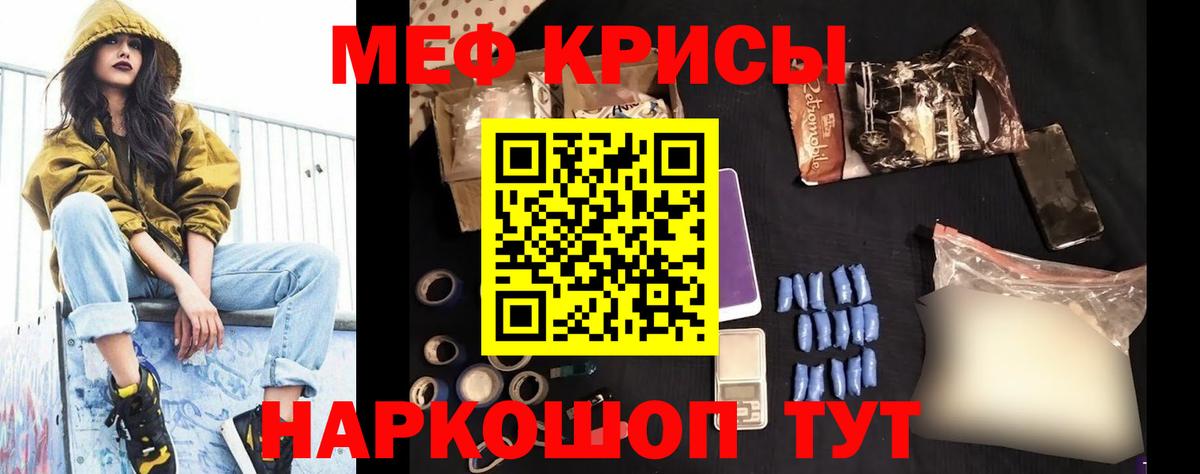 МЯУ-МЯУ  Вход с VPN  МЯУ-МЯУ  МЕФ мяу мяу  Рузаевка 