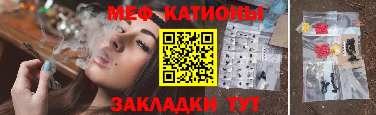 Мефедрон кристаллы Рузаевка