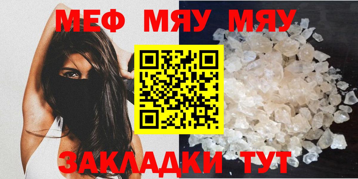 Меф мука Рузаевка