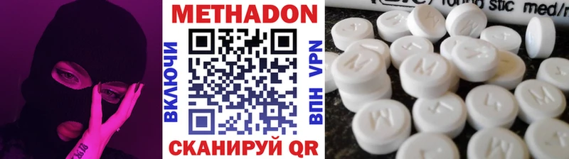 МЕТАДОН кристалл  Рузаевка 