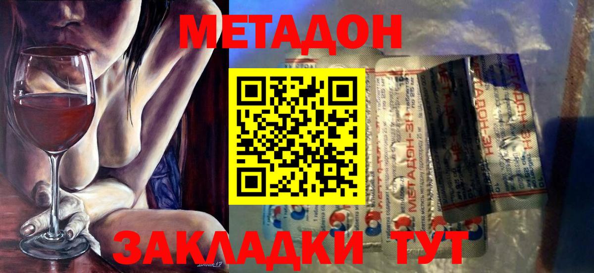 Метадон мёд  Рузаевка 