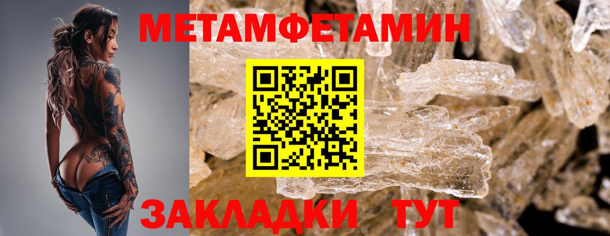 МЕТАМФЕТАМИН винт  МЕТАМФЕТАМИН винт  Вход с VPN  Рузаевка 