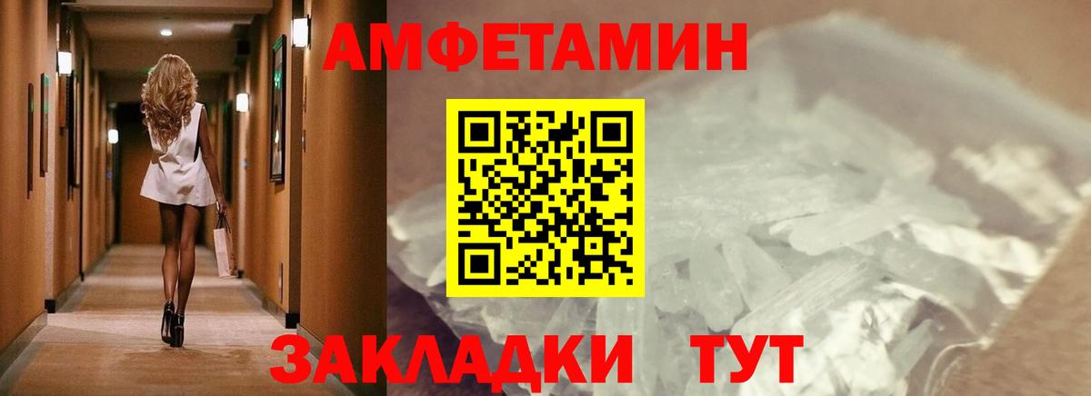 Метамфетамин Декстрометамфетамин 99.9% Рузаевка