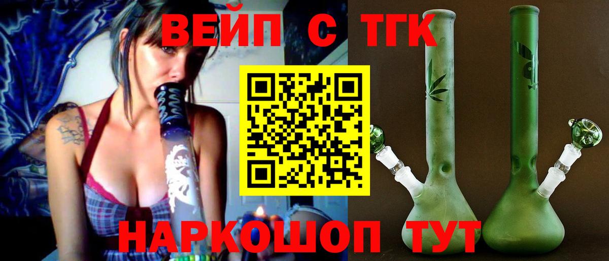 Дистиллят ТГК вейп с тгк  хочу наркоту  Рузаевка  Дистиллят ТГК гашишное масло  Вход с VPN 