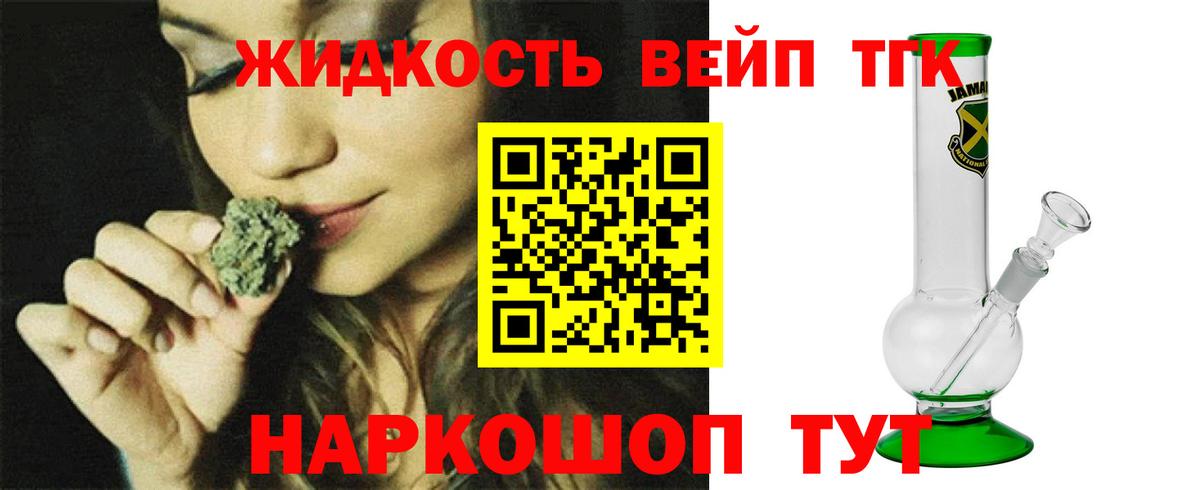 Дистиллят ТГК вейп Рузаевка