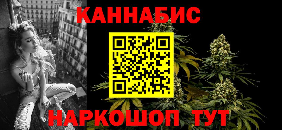 Рузаевка  МАРИХУАНА марихуана  Бошки Шишки сатива  Каннабис OG Kush  Вход с VPN 